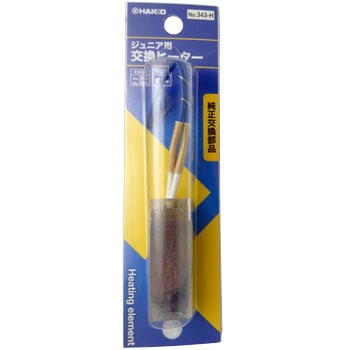 343 和 344 型电烙铁的替换加热器。HAKKO白光343-H（5 件）